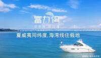 关于海景精装海景洋房房价走势的信息