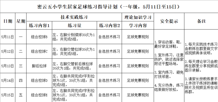 足球比赛周记_足球比赛周记100字