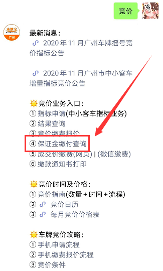 2021年广州粤a牌竞价走势_2021年广州车牌1月份竞价预测