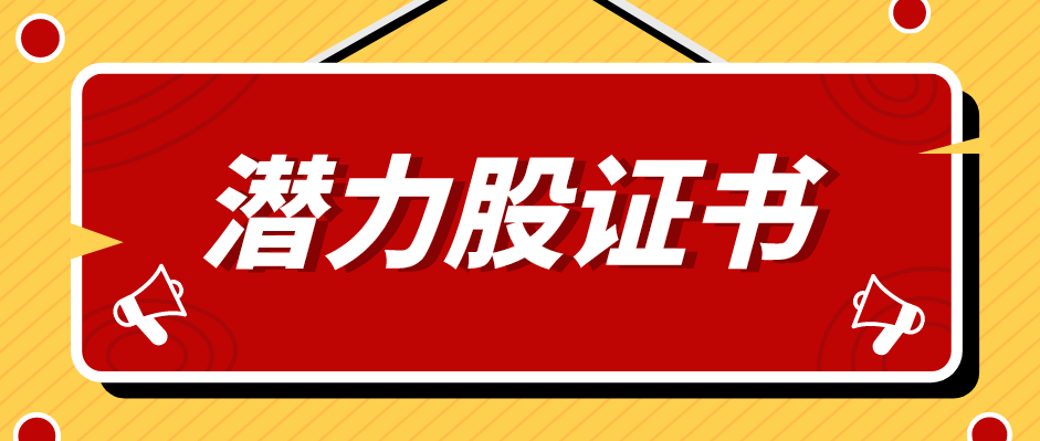 有没有好考的新能源类的证书_新能源汽车行业有哪些证书可以考