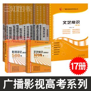 浙江省编导艺考文学常识题库_编导文学文艺常识填空题及答案