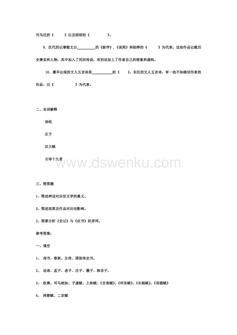 浙江省编导艺考文学常识题库_编导文学文艺常识填空题及答案