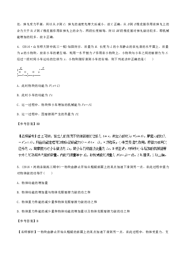 高考足球题_体育高考足球用球