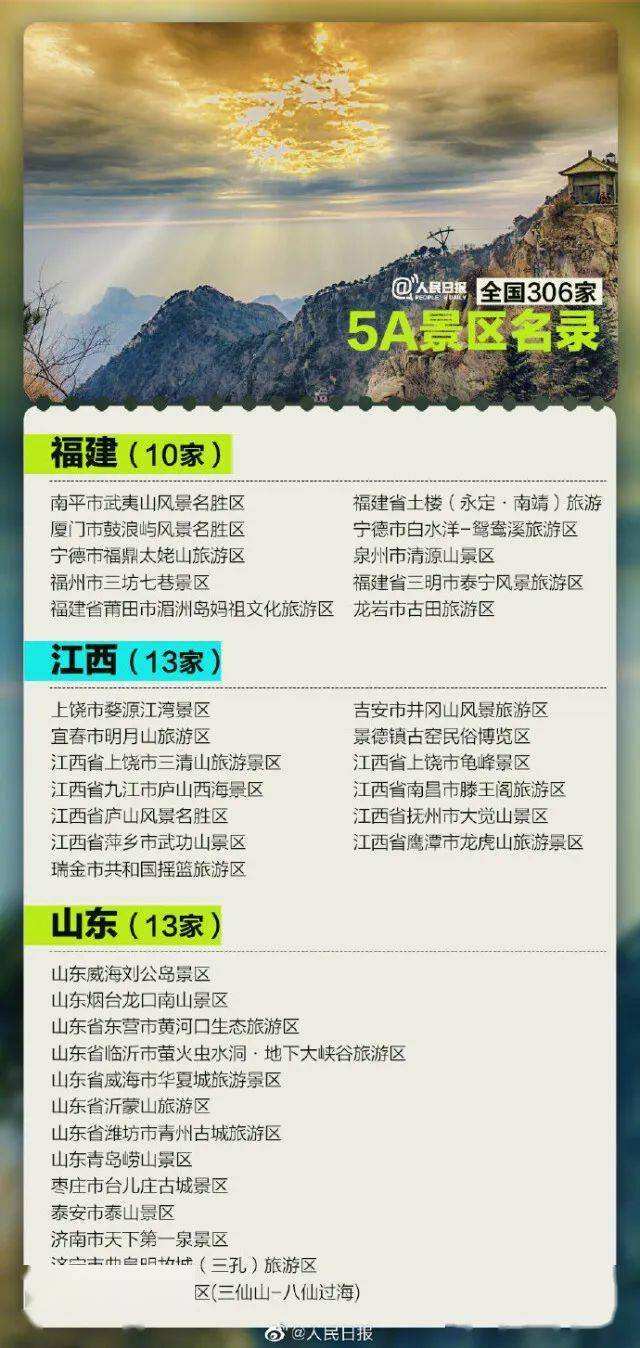 岳麓山门票预约app_岳麓山门票预约了能退吗