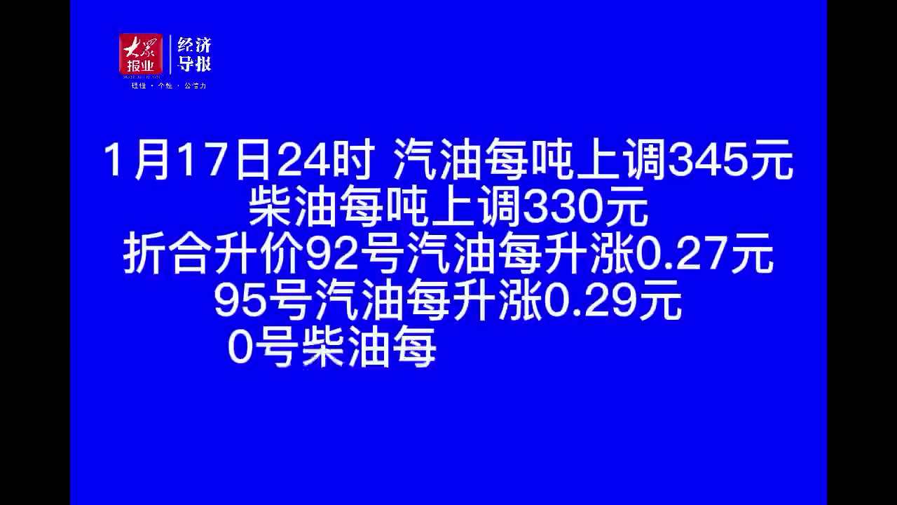 2022年92号油价走势_2021年92号汽油价格走势图