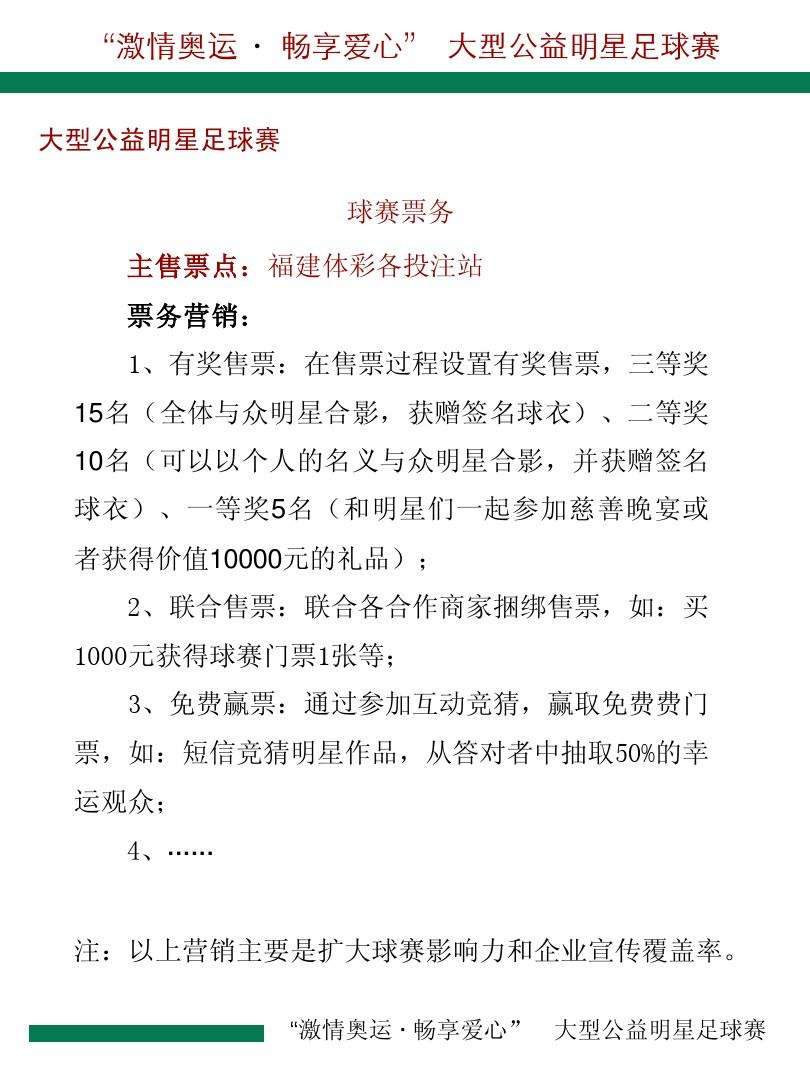 足球赛爆单_足球赛app爆单了