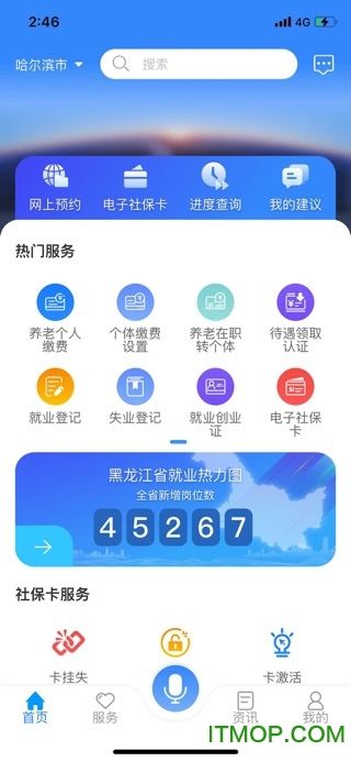 关于广西人社app6.20版的信息