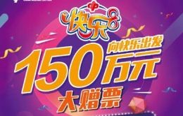 福彩快乐8走势图近1000期_福彩快乐8近100期基本走势图