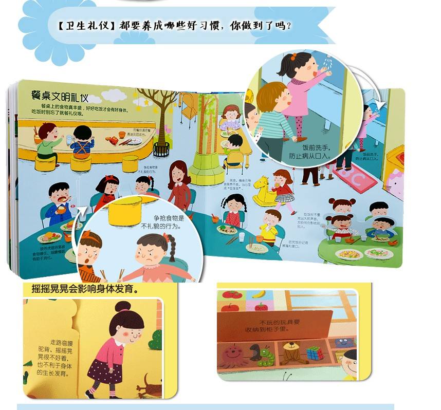 幼儿常识系列大全第5集的简单介绍