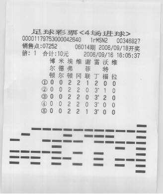 足球胜负彩22007期_足球胜负彩22007期伤停