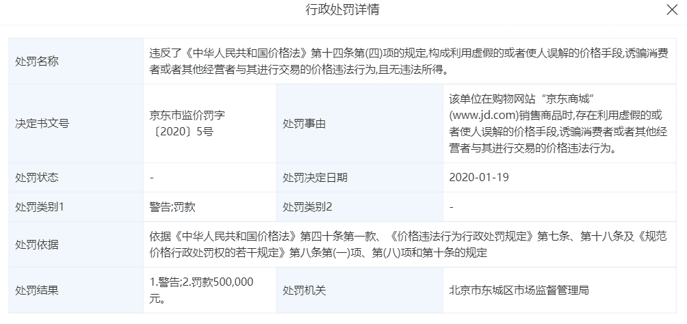 京东拉黑客户会被扣分吗_京东被拉黑可以正常买东西