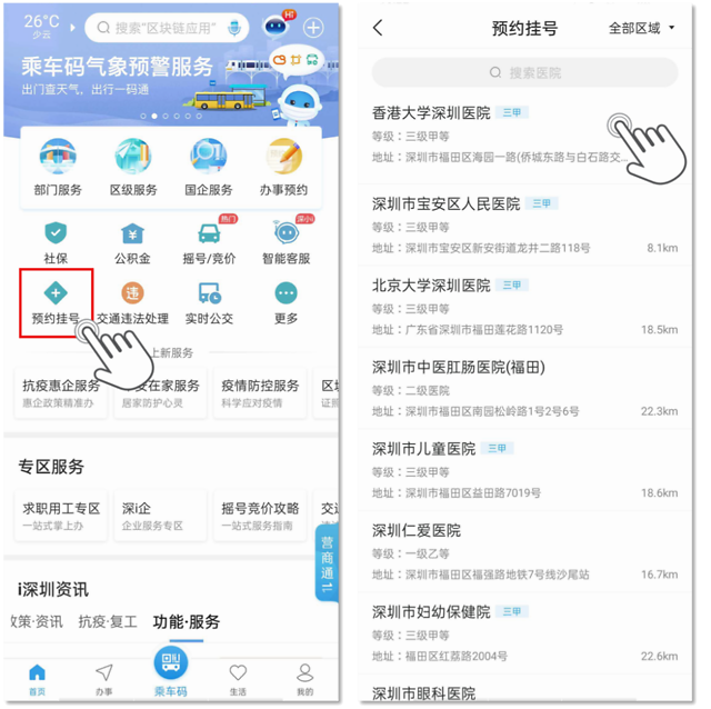 苏康码核酸检测预约app_苏康码显示核酸抗体检测查询