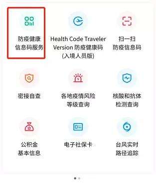 苏康码核酸检测预约app_苏康码显示核酸抗体检测查询