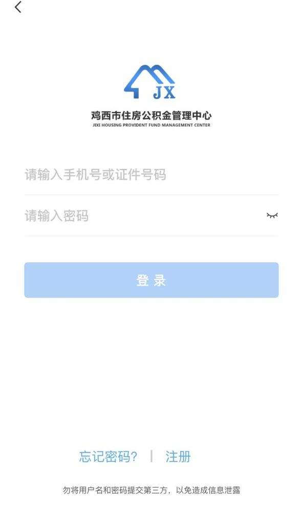 个人公职金查询app_公务员职业年金个人账户查询