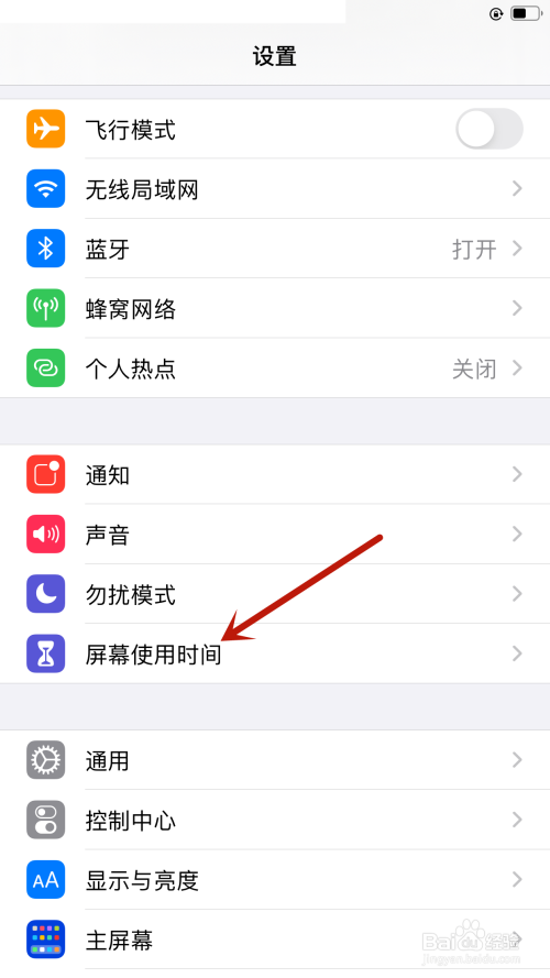 苹果手机管控app使用时间_苹果手机控制app使用时间的软件