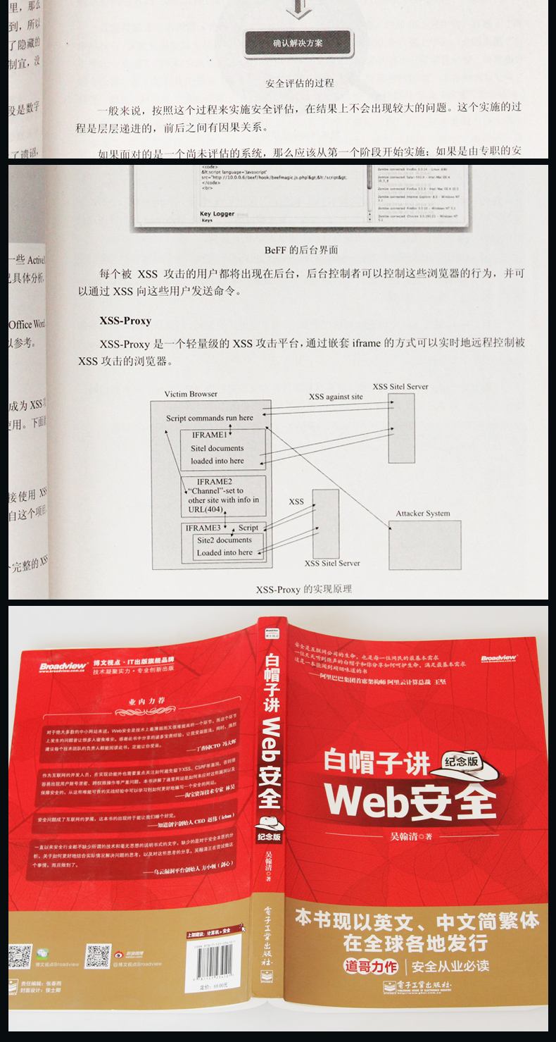 关于黑客道哥出版书的信息