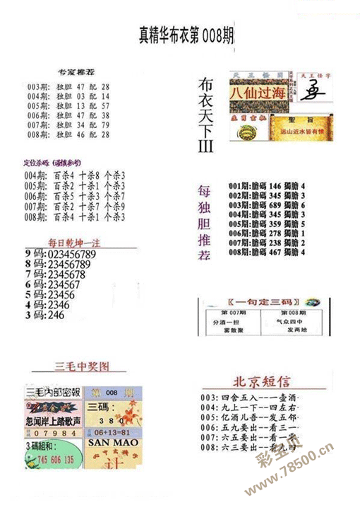 3d走势图带连线2022_3d走势图带连线2021年开奖走势图