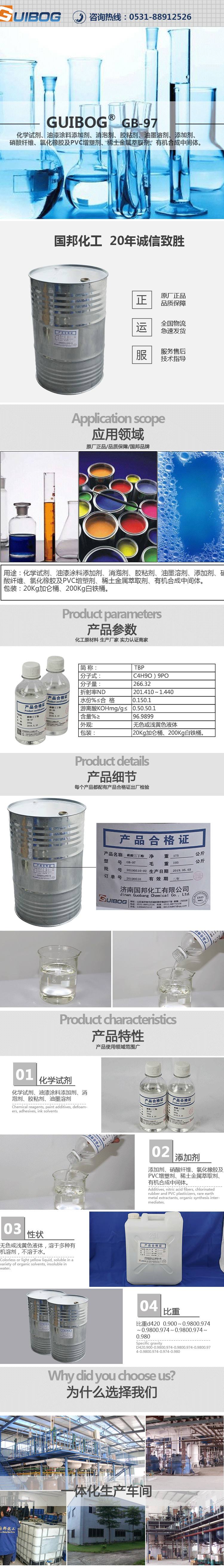 磷酸三丁酯的价格走势_磷酸三丁酯的价格走势图