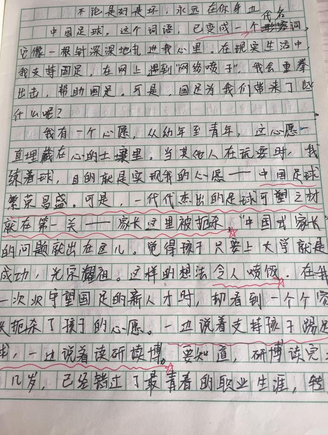 足球的征文600字作文_足球作文600字优秀范文5篇