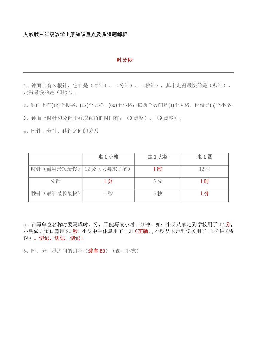 三年级数学一题多解小常识_三年级数学一题多解应用题例题分析