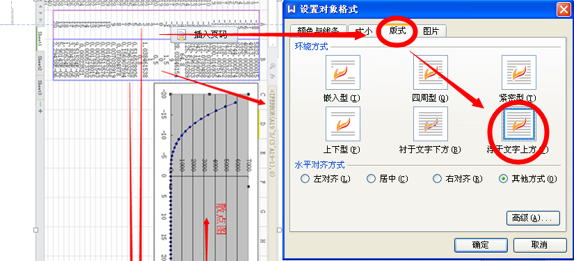 包含wps11选5走势图制作教程的词条