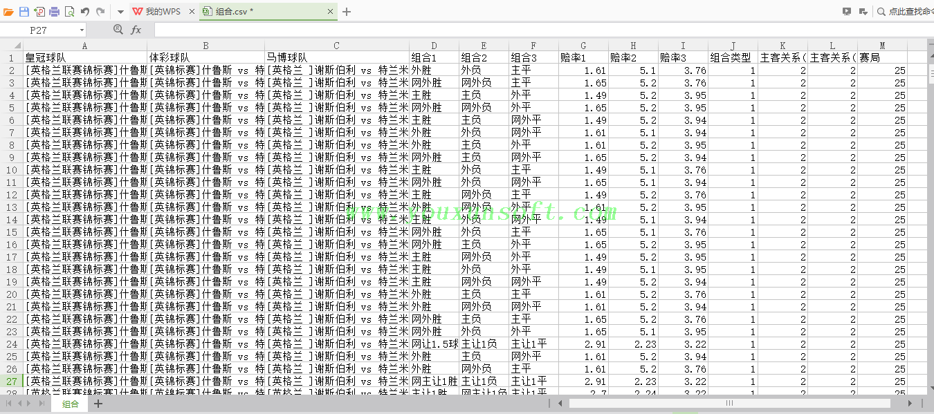 足球测水位_足球水位高低怎么看