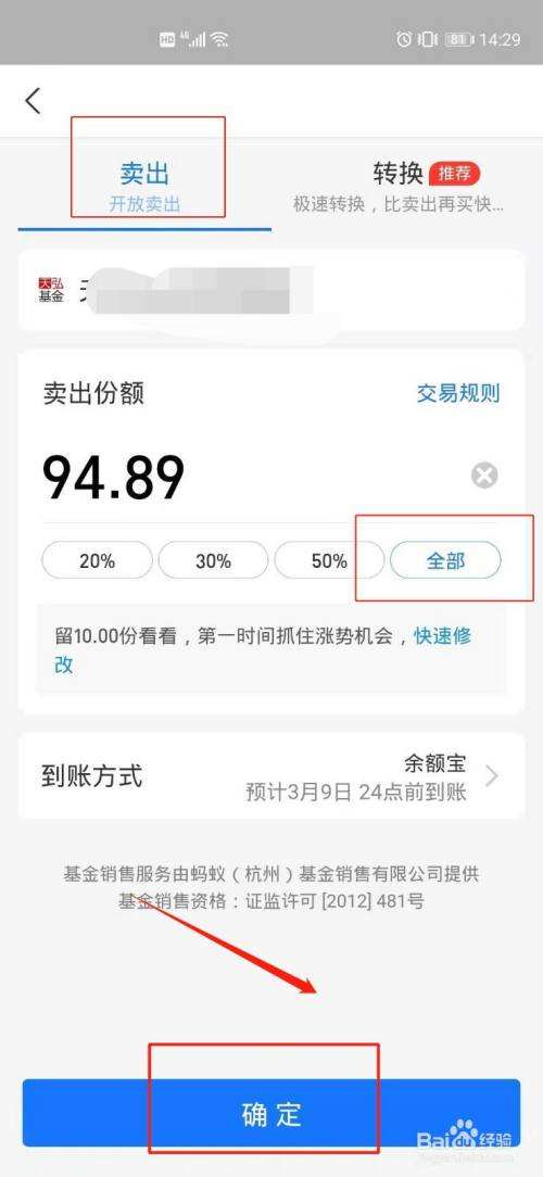 支付宝手机银行怎么看基金走势_支付宝哪里可以看基金的实时走势