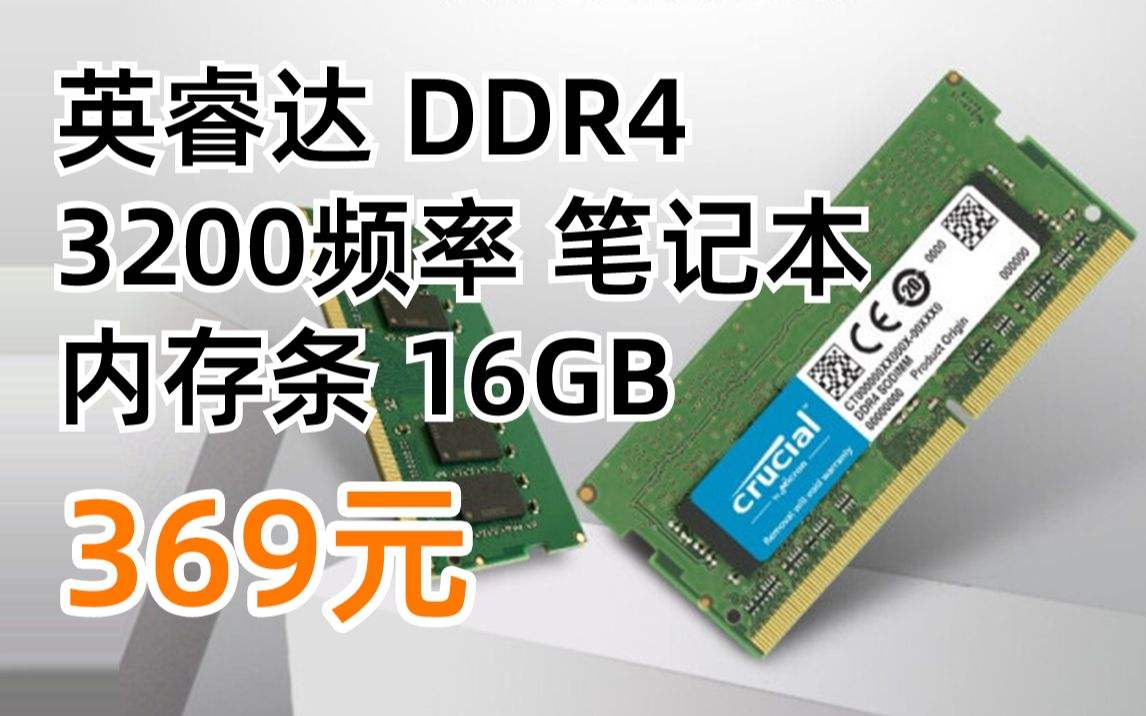 2022ddr4内存价格走势_ddr4内存价格走势图2021