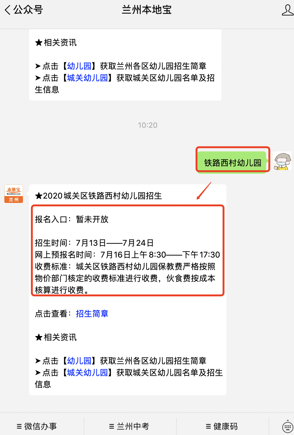 城关区百家园房价走势的简单介绍