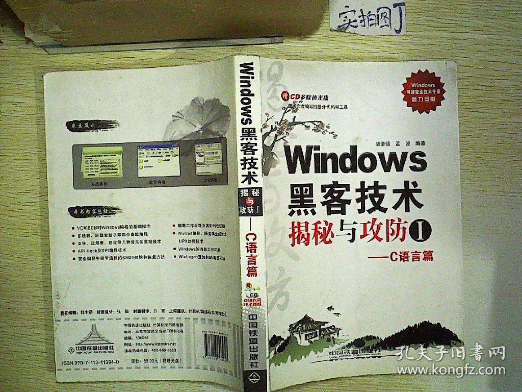 黑客技术一般为什么用c语言的简单介绍