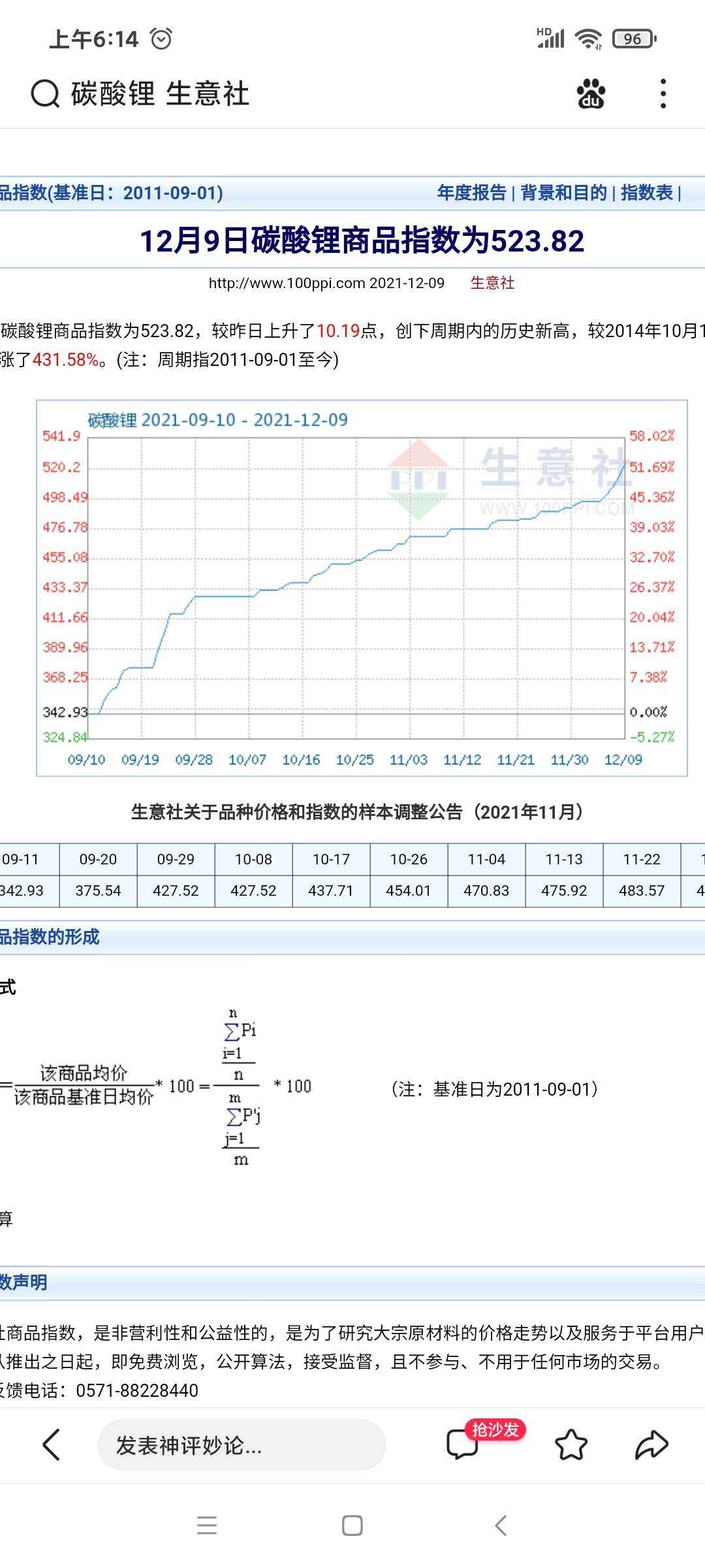 期货碳酸锂最新价格走势的简单介绍