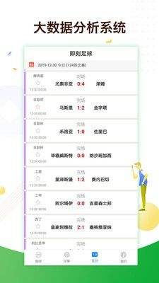 足球比分app_捷时捷报足球比分app