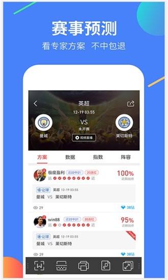 足球比分app_捷时捷报足球比分app