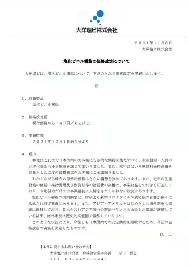 pvc塑料价格实时行情走势_pvc塑料价格最新行情 国内