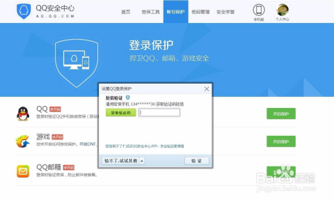 qq怎么找不到网络安全_安全中心可以防止找回吗