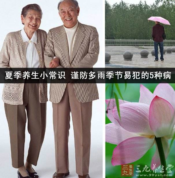 夏季养生常识大全及禁忌的简单介绍