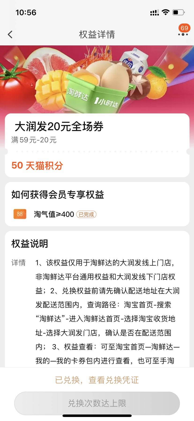 大润发app约满了_大润发已约满还有机会吗