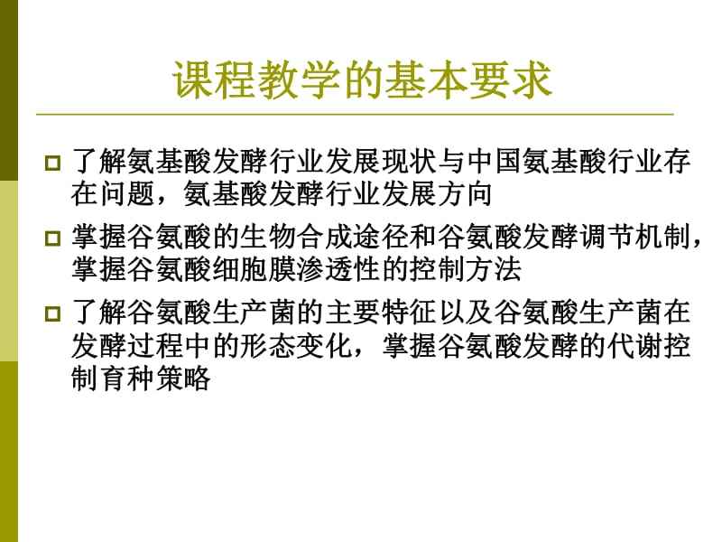 年轻足球运动员可不可以吃氨基酸_盐酸氨基葡萄糖胶囊运动员可以吃吗