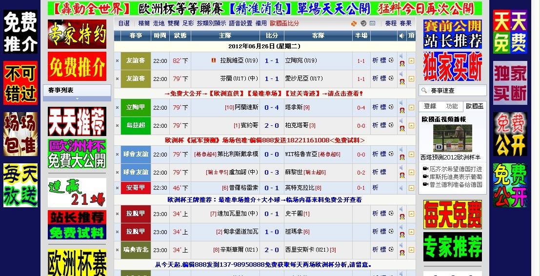 读足球比分_足球知识比分