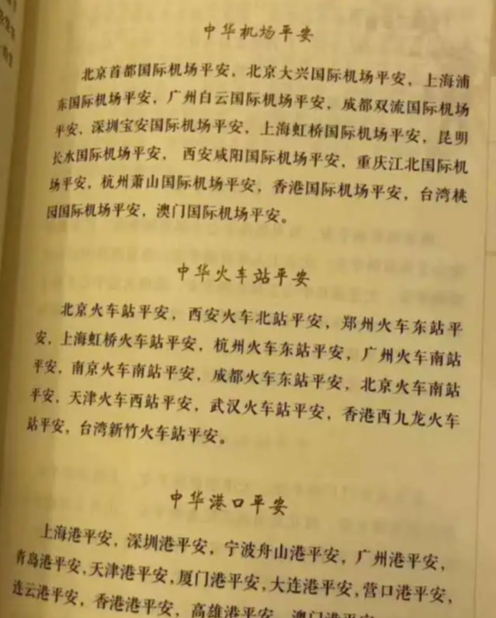 足球平安经_平安足球俱乐部