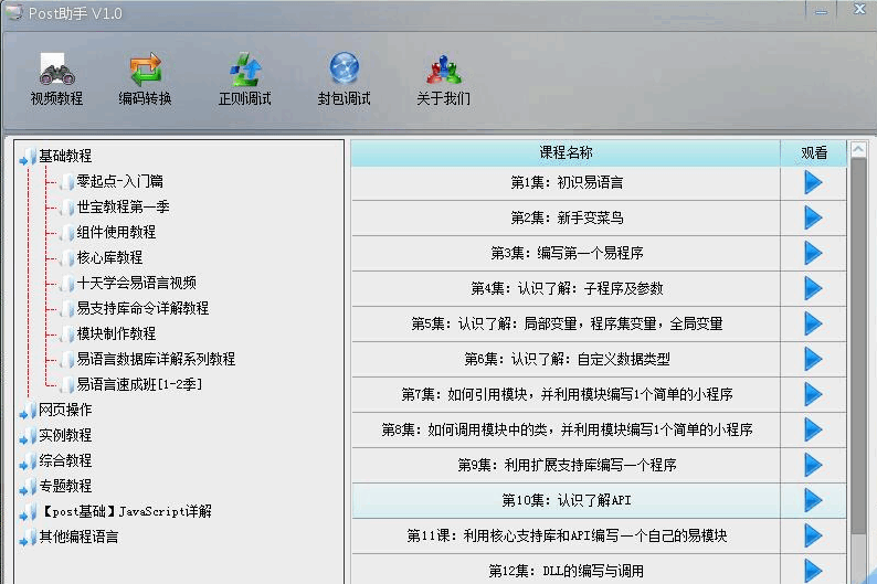 m3u8源码怎么播放_m3u8文件用什么播放