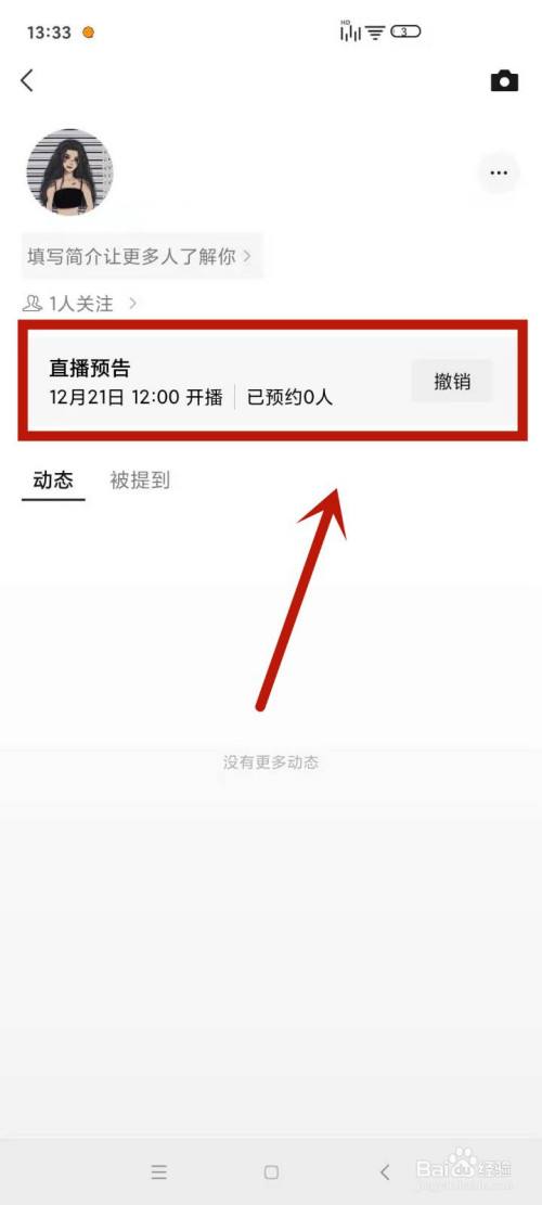 关于微信里的直播叫啥app的信息