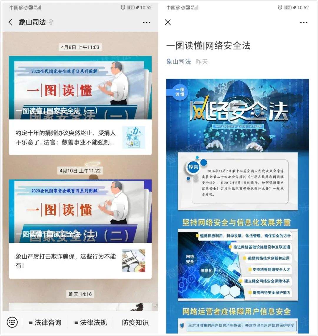 网络安全法qq群处罚案例_群违规群员会受到什么惩罚