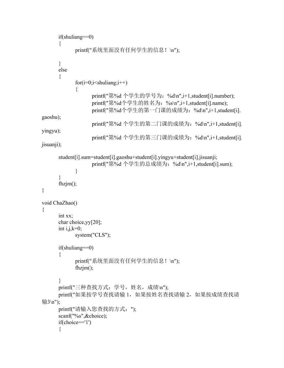 c本地答题系统源码_c语言考试系统源代码