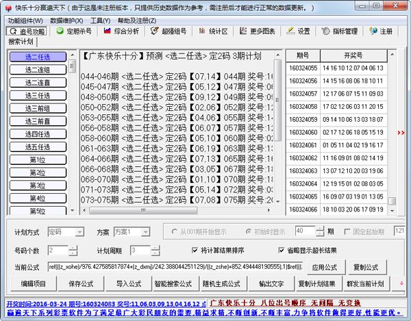 云南快乐十分走势图表_云南快乐十分走势分布图