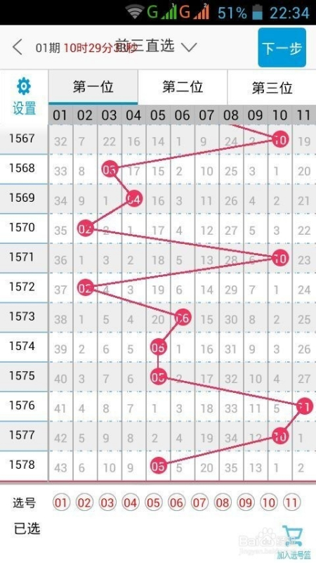 广东11选5前三走势图_广东11选五前三组走势图