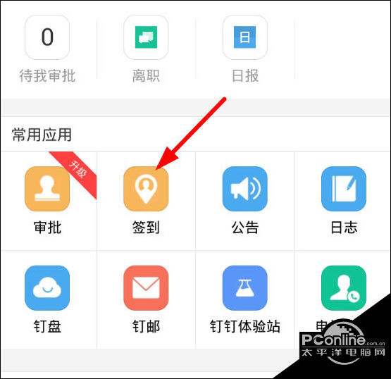 vivo钉钉打卡app_vivo钉钉打卡和iQOO打卡一样吗