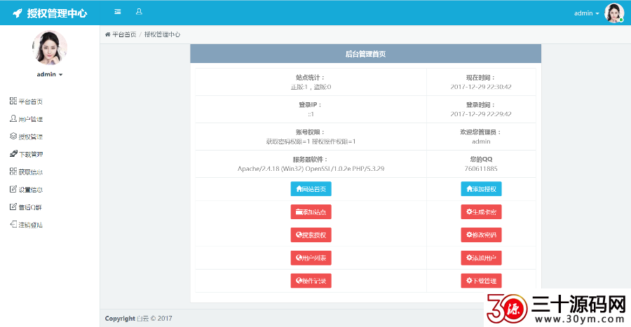 网页密探网站源码小偷_万能网站小偷源码