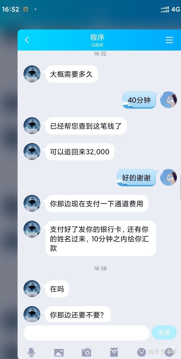 黑客找回被骗的钱靠谱么_黑客找回被骗的钱可靠吗