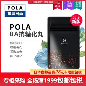 pola美白丸真伪查询_pola美白丸如何辨别真假